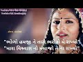 Tu Jone Ne Jone Mata Vijay Suvada WhatsApp Status Tu Jone Ne Jone Mata Status Vijay Suvada