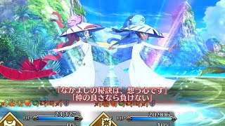 【FGO】高難易度「なかよしサーヴァント交流会」