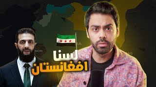 ماذا اقول للشرع | كلام مهم