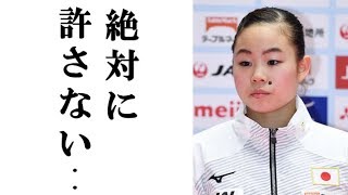 宮川紗江 女子体操選手がパワハラ問題の会見で放った”ある一言”に一同驚愕!!...精神的ダメージで不安を感じる体調と今の心境とは【体操世界選手権女子代表候補】