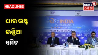 CII’s First ‘East India Summit’ To Kickoff On Sept 28