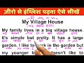 English padhna kaise sikhe | अंग्रेजी पढ़ना कैसे सीखे | english speaking practice | learn english |