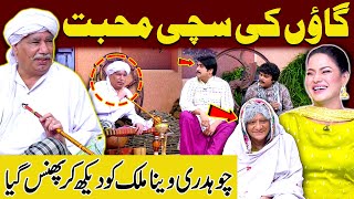 Gaon Ki Muhabbat | Veena Malik Sy Payar | Chaudhary Ragra Geya | Sardar Kamal | Mastiyan