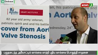 82 வயது முதியவருக்கு பழுதடைந்த அயோடிக் வால்வு மாற்றி அப்பல்லோ மருத்துவமனை சாதனை || Apollo