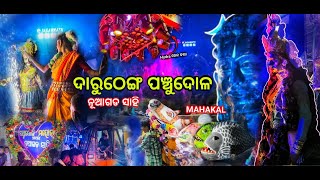 Daruthenga Dola Melana 2024 / Hydra 😲ଖେଳ କଲା ଦାରୁଠେଙ୍ଗ ରେ #daruthengadola2024 #dance#kalimaa#dola