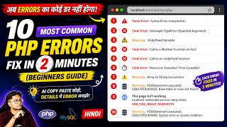 10 Most Common PHP Errors Fix in 2 Minutes (Beginners Guide)