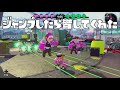 相手より早くチャージャーで全員撃ち抜け！バーサスチャージャー鬼ごっこ！ 【スプラトゥーン2】