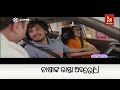 🔴 live mid day prime nandighosha tv odisha