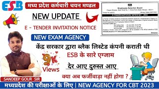 कर्मचारी चयन मंडल | ESB UPDATE | E - TENDER INVITATION EXAM AGENCY | कौन सी एजेंसी एग्जाम कराएगी ?