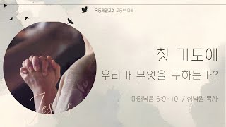 20241215_목동제일교회 고등1부 현장\u0026실시간 예배