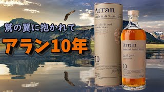 【ゆっくり紹介】アラン10年