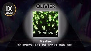 [ユメステ] Realize [OLIVIER IX] (譜面確認) [ワールドダイスター 夢のステラリウム]