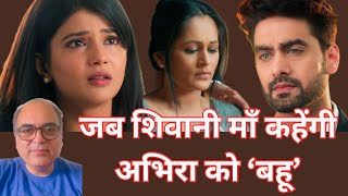 अरमान की जैलसि ले जायेगी उसे अभिरा के करीब! | #yrkkh serial news update |