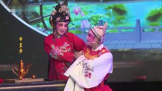 高甲戲《審皇親》第二集 #高甲戲 #閩南語 #福建 #臺灣 #chineseopera #gaojiaopera