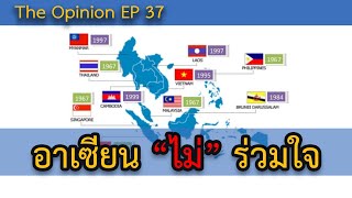 [Podcast]The Opinion  EP 37 : \