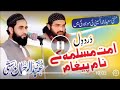 Ummat e muslima k nam pagam Mufti Abdur Rehman Satti