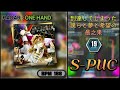 【SDVX】 到達してしまった僕らと夢と希望の最之果 (XCD) S-PUC