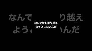 【仕事辞めたい】銀行員を辞めたいと父に伝えた時。#shorts