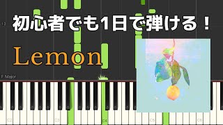 Lemon - Unnatural / Kenshi Yonezu [Piano Sheet Music / Beginner]