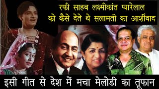 Mohammed Rafi, Laxmi Pyare & lata Created A Wave of Melody In India With Wo Jab Yaad Aaye