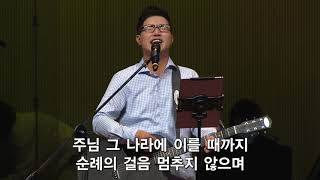 하늘소망+예수의길+밤이나낮이나 - 더원워십 (윤주형 목사님) The One Worship @수영로교회