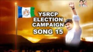 YSRCP Election Campaign Songs For 2014  YSR Congress Campaign Song 15  Nuvve Oka 144p