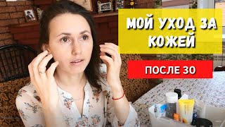 Уход за кожей 30+/ Какой уходовой косметикой от Фаберлик я пользуюсь/ Крем Prolixir Фаберлик