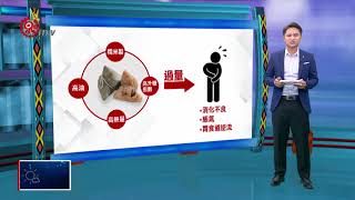 肉粽吃多增身體負擔 特殊族群嚴忌口 2018-05-29 IPCF-TITV 原文會 原視新聞