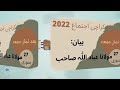 karachi ejtama 2022 jummah byan by مولانا عباد اللّہ صاحب