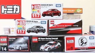 スープラとイトーヨーカドー限定の争奪戦！！結果は･･･？？【トミカ】トヨタ GR スープラ 通常・初回特別仕様 No.117