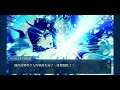 【fgo】ccc終幕 「刻を裂くパラディオン 」vs ソードアート・オンライン bgm