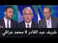 ملعب _ON - شريف عبد القادر ومحمد عراقي في ضيافة سيف زاهر