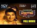 Dr.Rajkumar Kannada Movies Full | Mooruvare Vajragalu Kannada Full Movie
