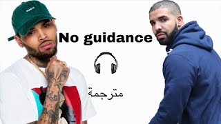 No guidance / Chris brown and Drake (lyrics) - مترجمة