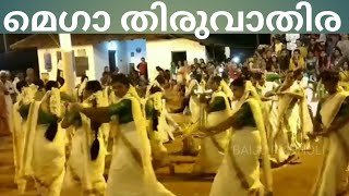 മെഗാ തിരുവാതിരക്കളി ||കിഴക്കയിൽ ക്ഷേത്രം ||അത്തോളി || Atholi