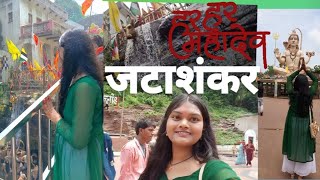 बुंदेलखंड को केदारनाथ(जटाशंकर)में मिले चाहने वाले 🙏#monikachaurasiavlog #bundelivlogger #jatashankar