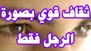 ثقاف قوي بصورة الرجل مجرب مرارا وتكرارا