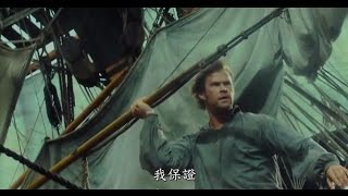 【白鯨傳奇：怒海之心】中文官方預告， 2015年12月上映