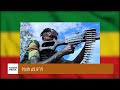 hamer media ሐመር ሚዲያ የጥምር ጦሩ የዛሬው ድል