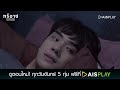 หัวใจของผมเต้นแรง triage ทริอาช highlight ep.9 1 4