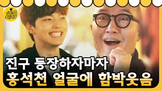 [#현지에서먹힐까_태국편] 여진구 꽃미모 수준♥ 홍석천이 입 벌리고 감탄할 정도...! │180327 EP1