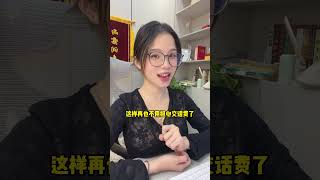 手机话费套餐太贵了，教你一招，把它改成八元！玩机技巧 干货