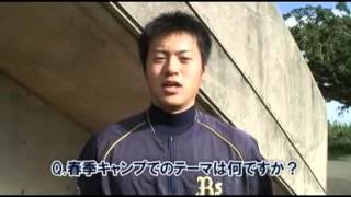 201202 ～山田投手～　春季キャンプインタビュー