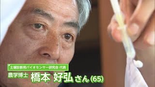 土壌微生物に魅せられ40年 ”土のお医者さん”病害発生のリスク抑える力や地力など診断【佐賀県】 (24/07/18 18:18)