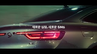 [르노코리아자동차] THE NEW SM6_TCe300(30s)