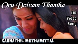 Oru Deivam Thantha | Kannathil Muthamittal HD Video Song + HD Audio | Simran,Keerthana | A.R.Rahman