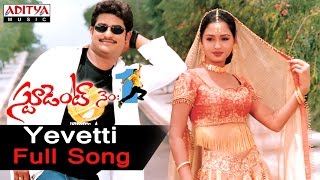 Yevetti Full Song ll Student No.1 Songs ll Jr.N.T.R, Ghajala