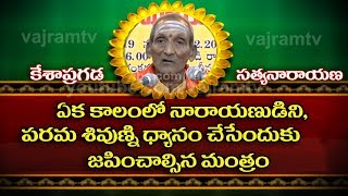 Untold Secrets of Ramayana18 ll kesapragada satyanarayana ll webtv telugu