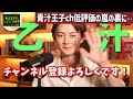 【印象操作】もうyoutubeを辞めた方がいいのかもしれないと思った。青汁王子ch炎上の裏側にある実態を暴露します【三崎優太 切り抜き 裁判 黒幕】