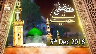 Hayat e Mustafa - 5th December 2016 - ARY Qtv